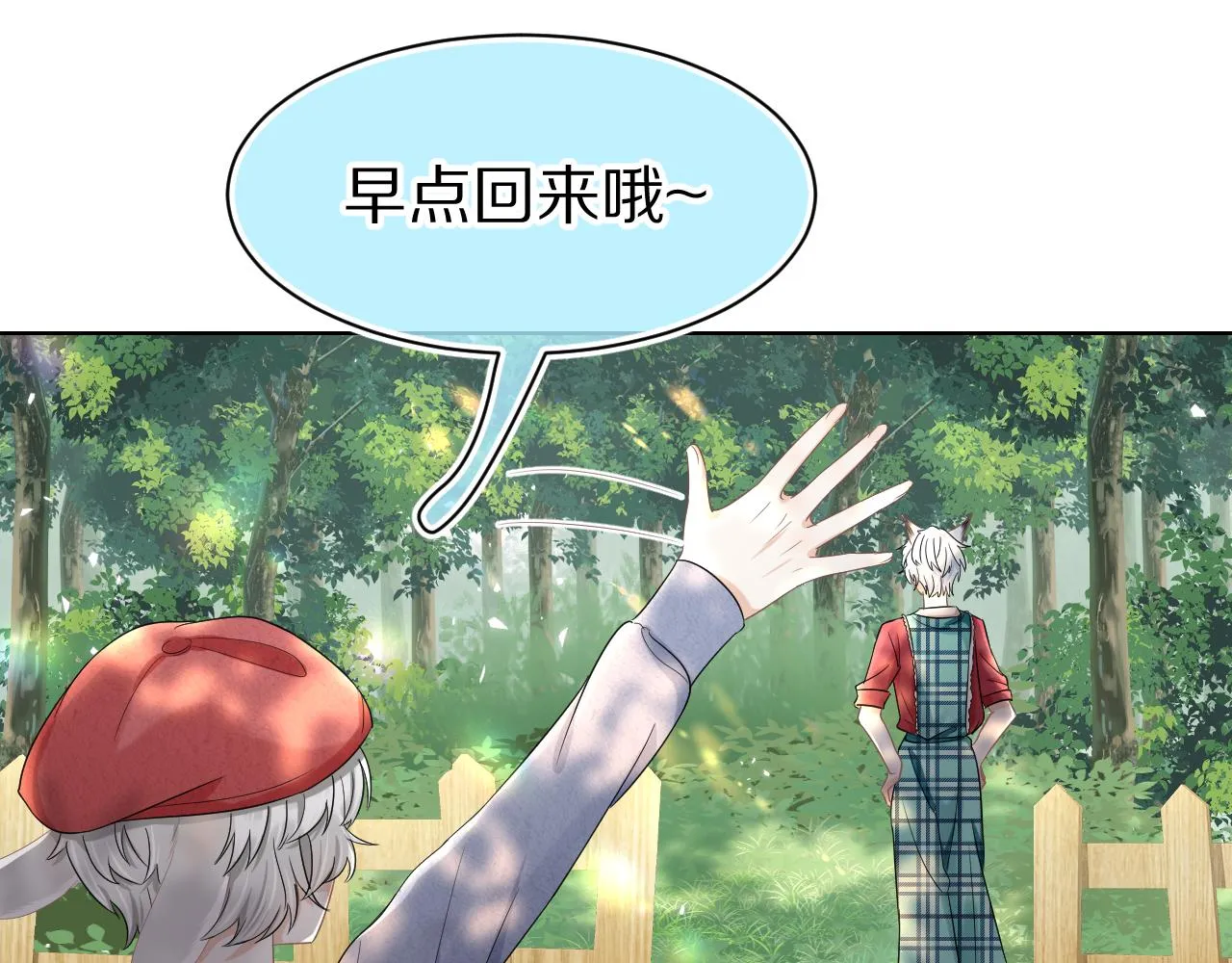 第83章番外篇我不会让你靠近他 第46页