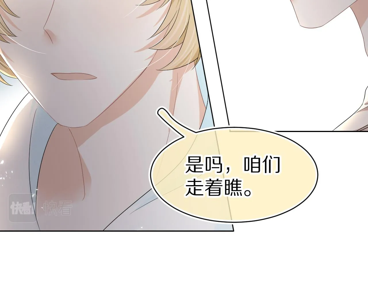 第83章番外篇我不会让你靠近他 第62页