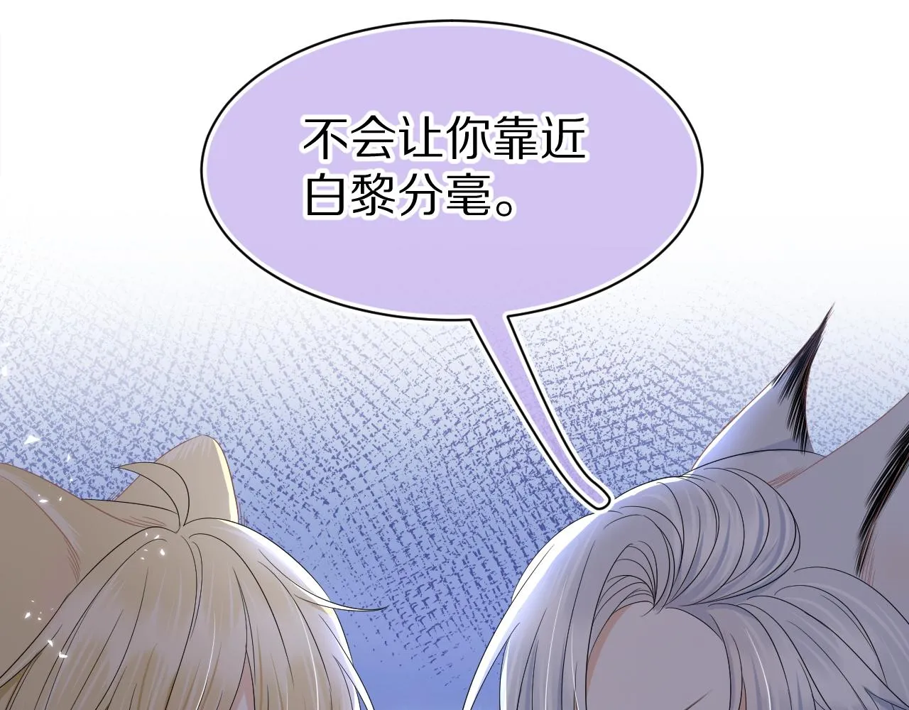 第83章番外篇我不会让你靠近他 第63页