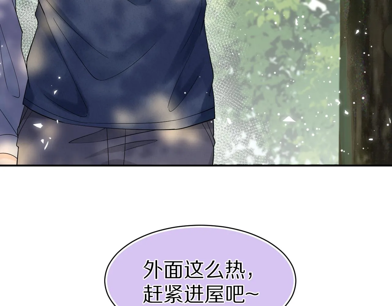 第83章番外篇我不会让你靠近他 第71页