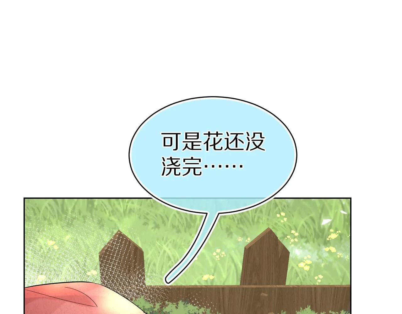 第83章番外篇我不会让你靠近他 第73页