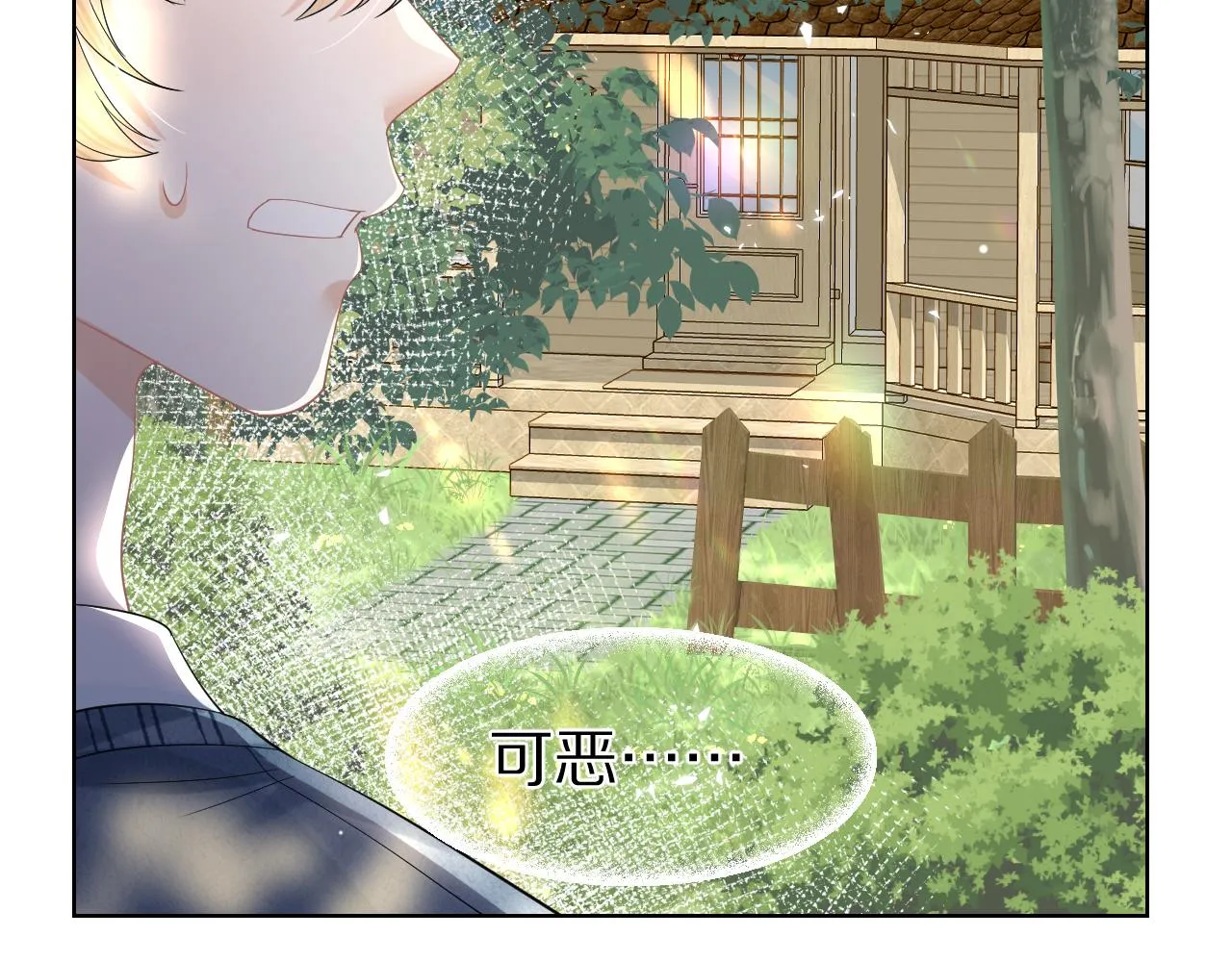 第83章番外篇我不会让你靠近他 第81页