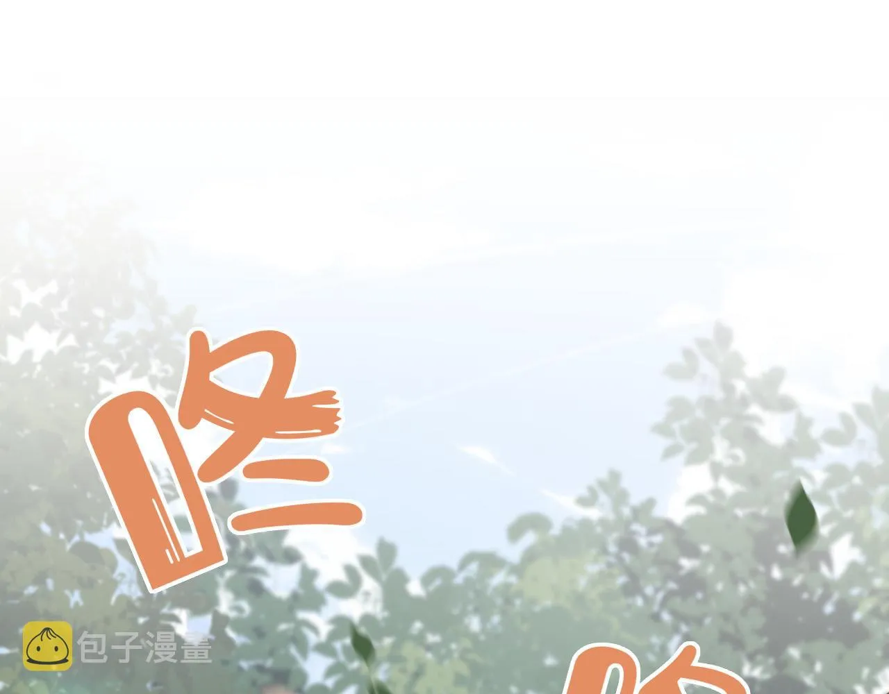 第82章番外篇其实我爱吃素 第5页