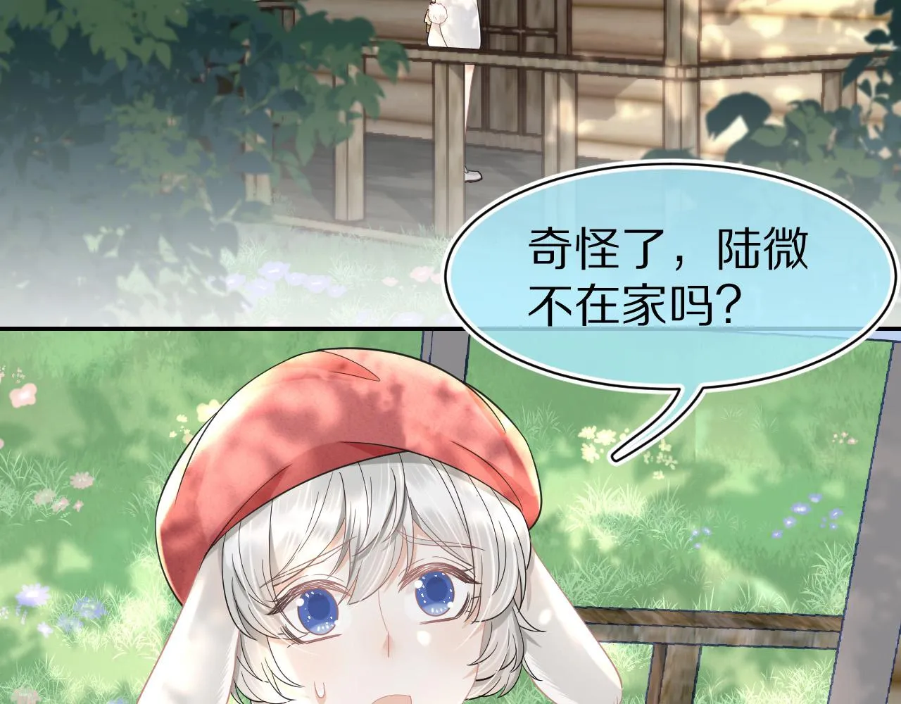 第82章番外篇其实我爱吃素 第7页