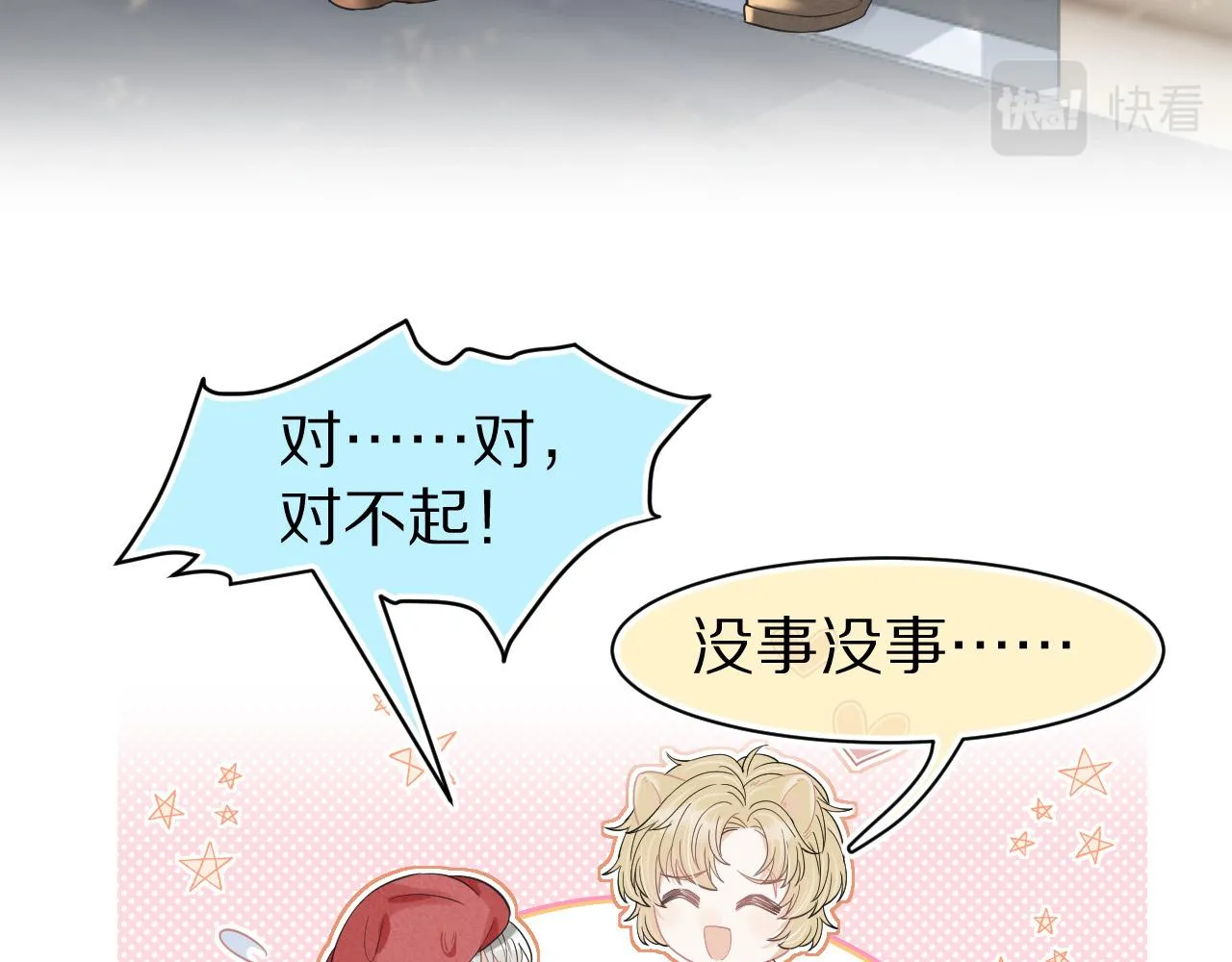 第82章番外篇其实我爱吃素 第13页