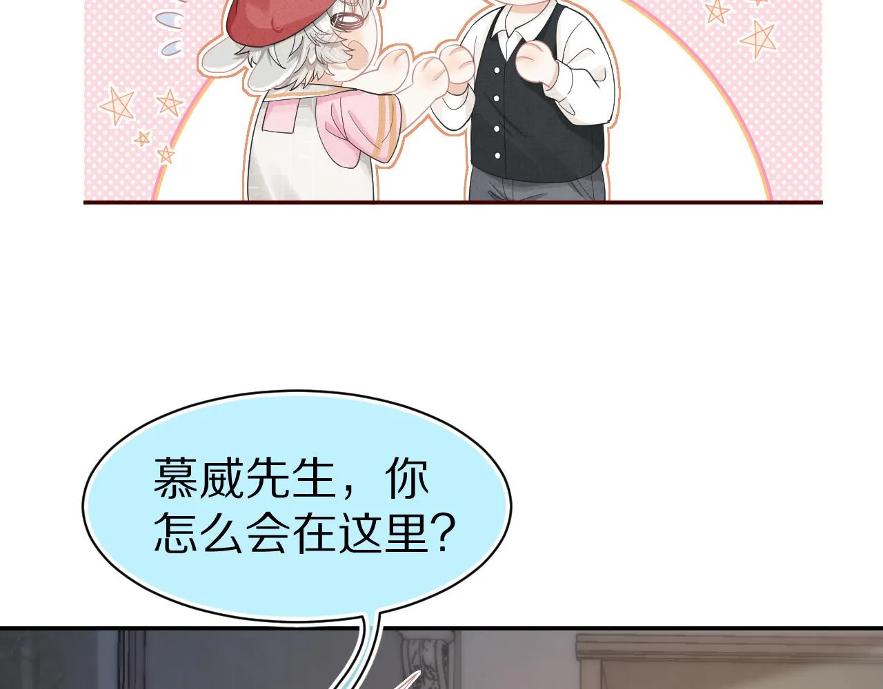 第82章番外篇其实我爱吃素 第14页