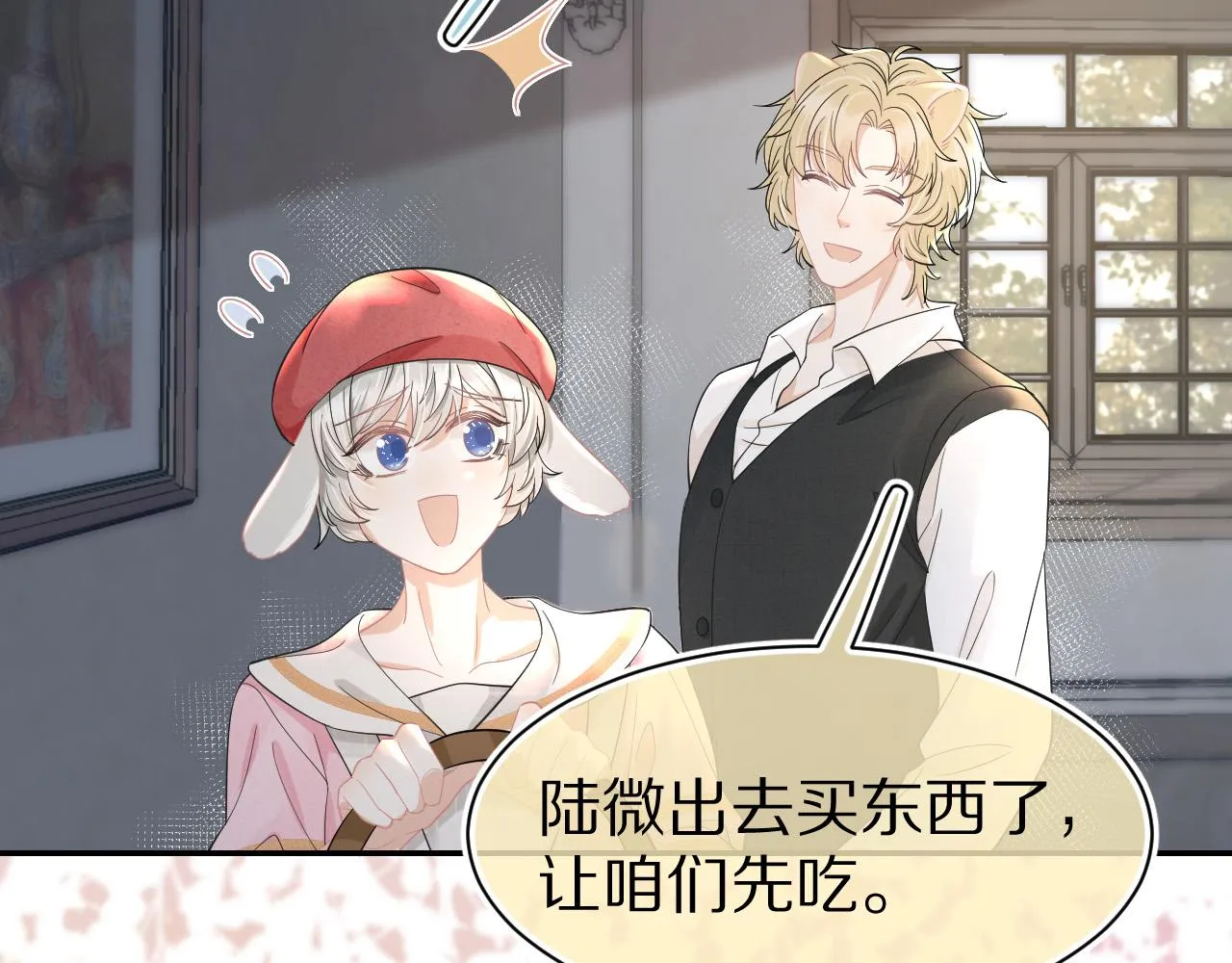 第82章番外篇其实我爱吃素 第15页