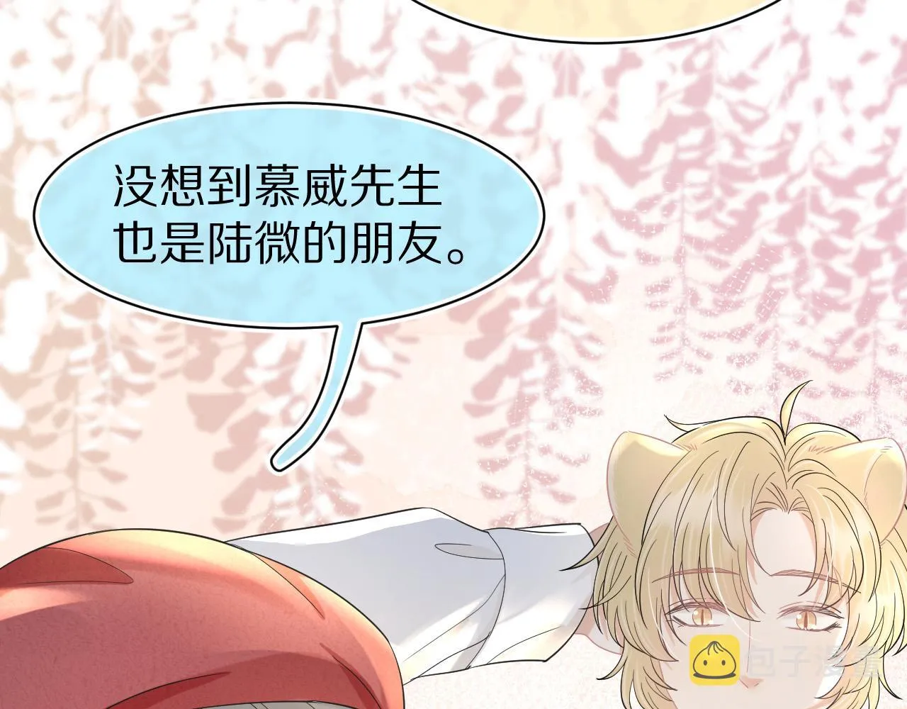 第82章番外篇其实我爱吃素 第16页