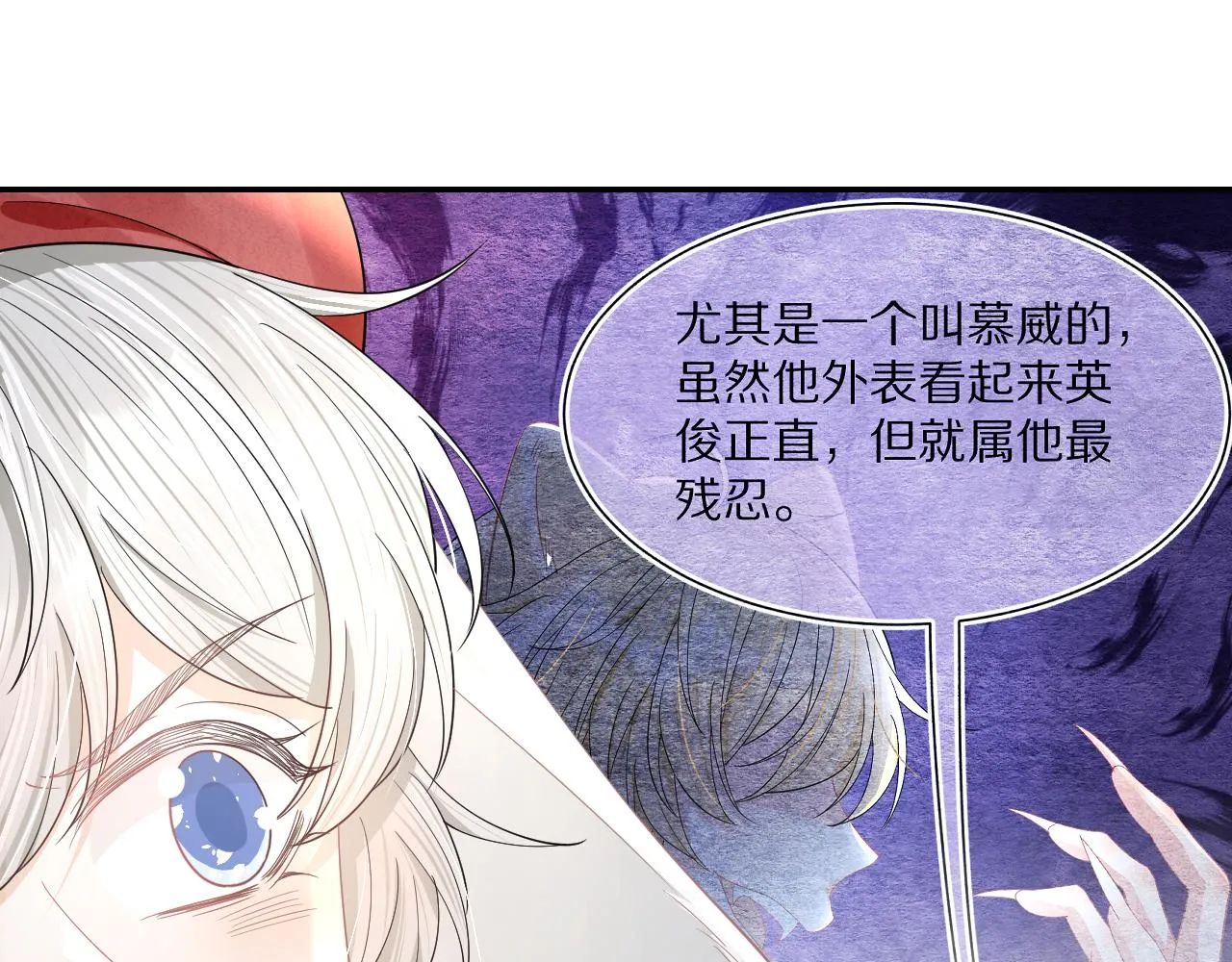 第82章番外篇其实我爱吃素 第26页