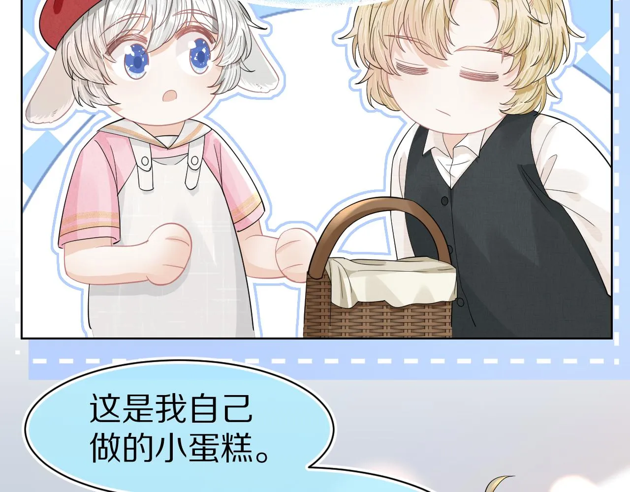 第82章番外篇其实我爱吃素 第35页