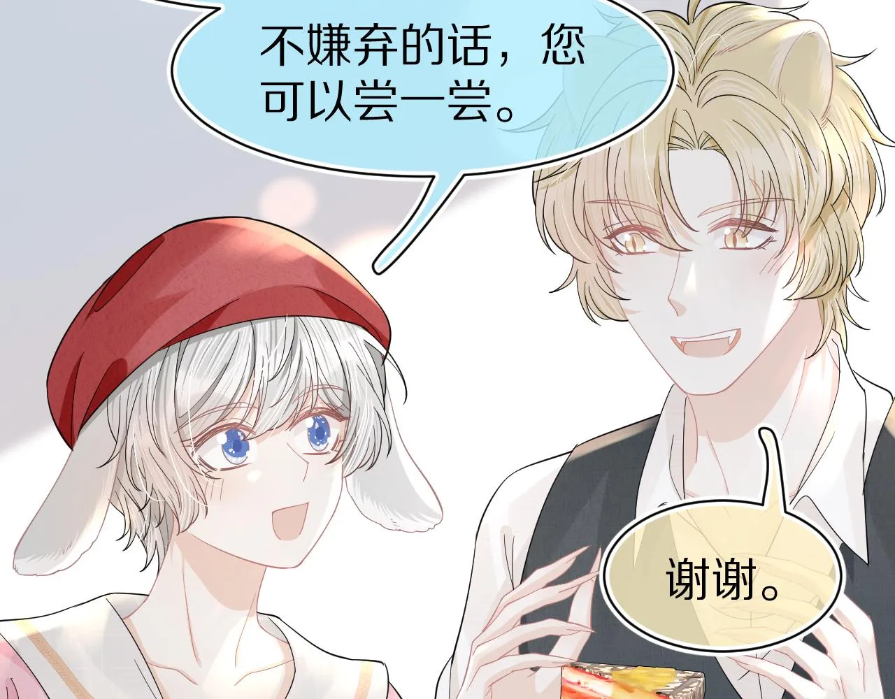 第82章番外篇其实我爱吃素 第36页