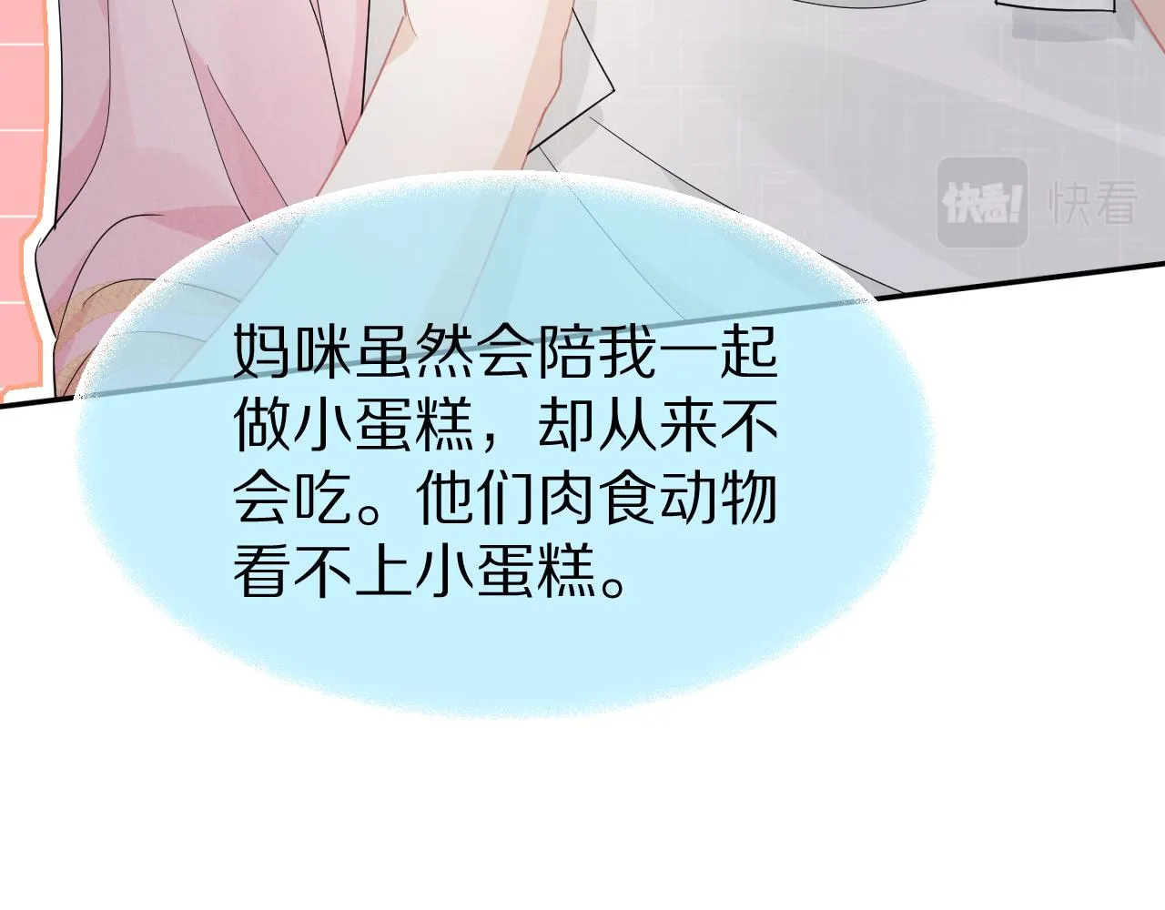 第82章番外篇其实我爱吃素 第44页