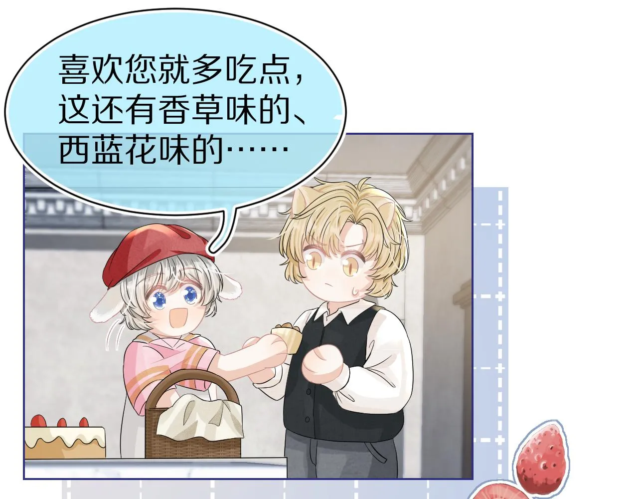 第82章番外篇其实我爱吃素 第46页