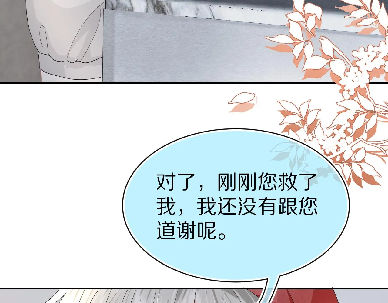 第82章番外篇其实我爱吃素 第51页