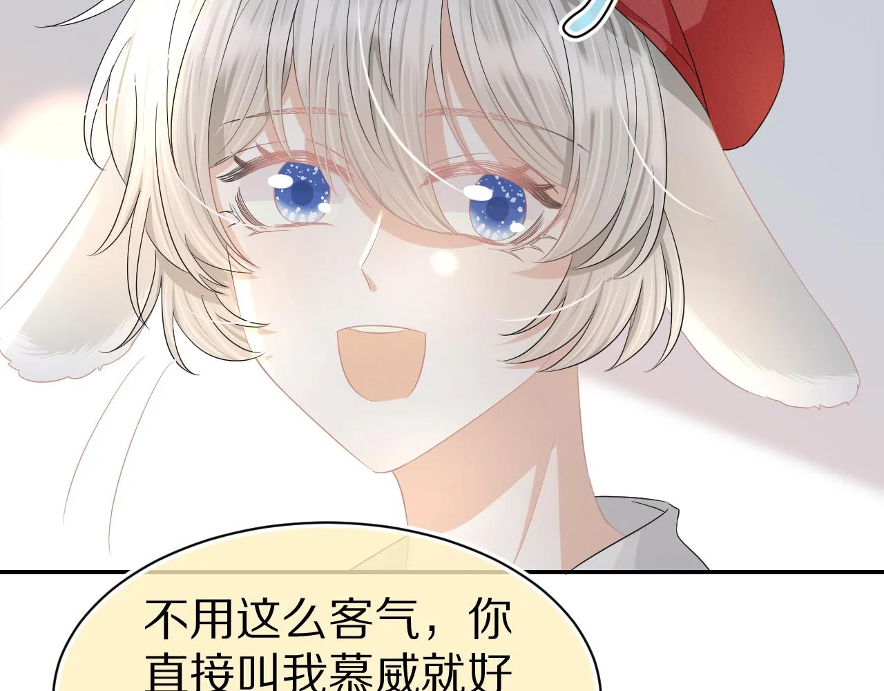 第82章番外篇其实我爱吃素 第52页