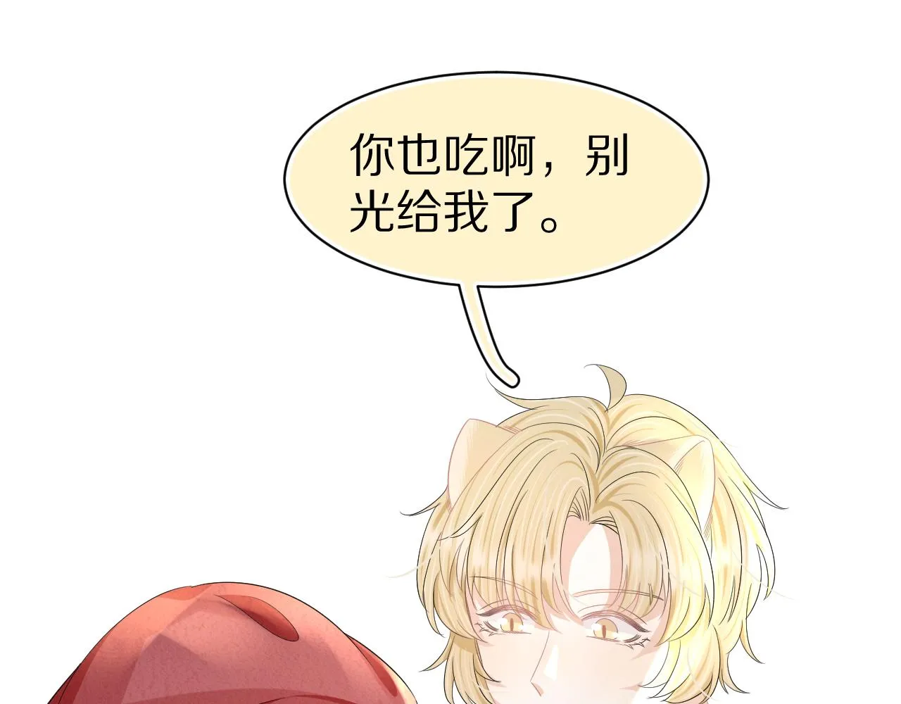 第82章番外篇其实我爱吃素 第54页