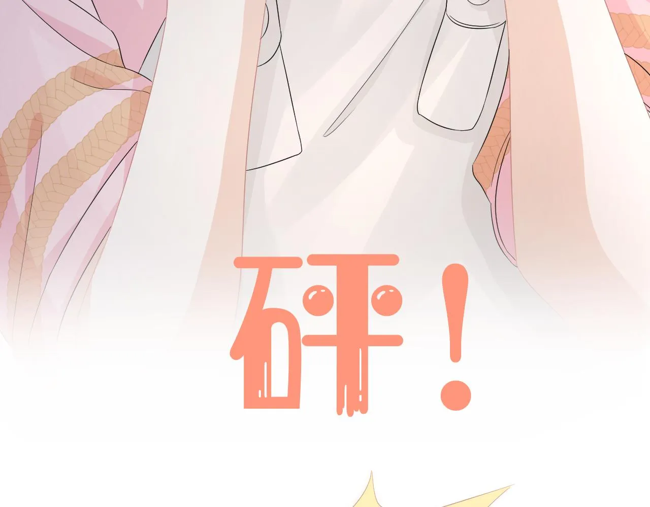 第82章番外篇其实我爱吃素 第59页