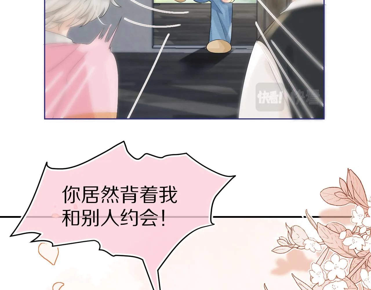 第82章番外篇其实我爱吃素 第61页