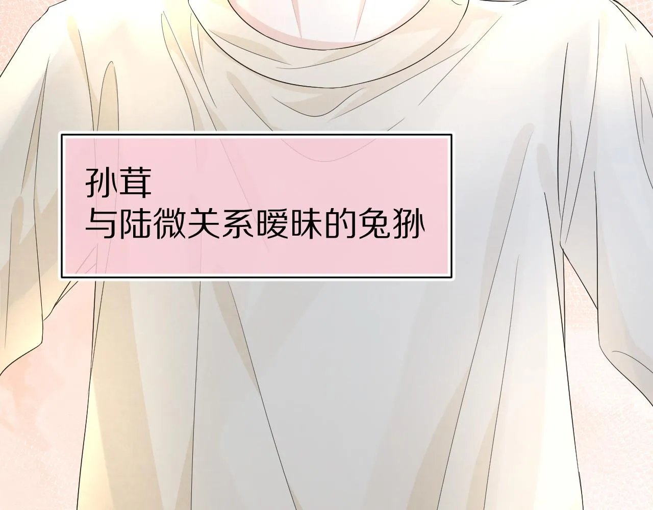 第82章番外篇其实我爱吃素 第63页