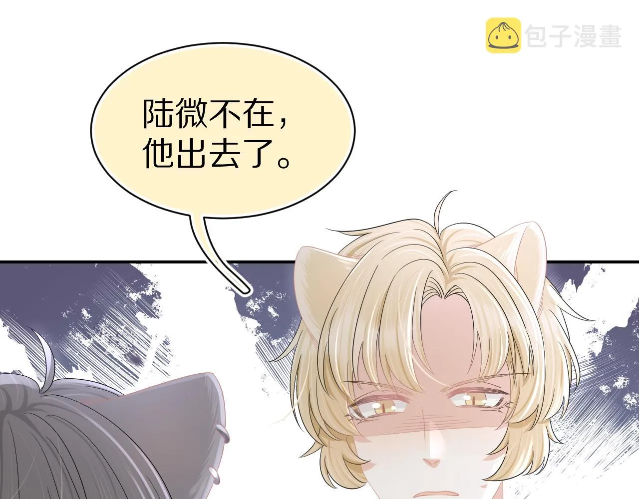 第82章番外篇其实我爱吃素 第67页