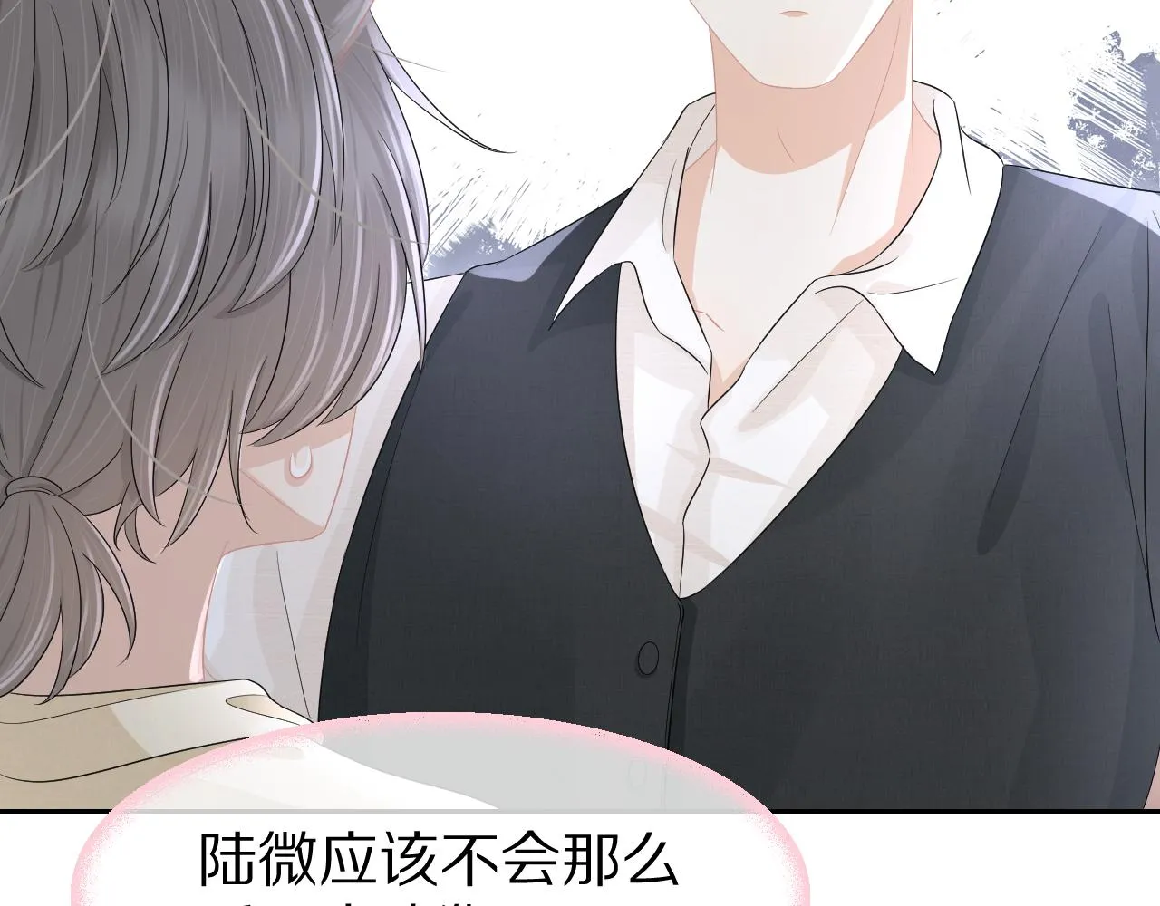 第82章番外篇其实我爱吃素 第68页