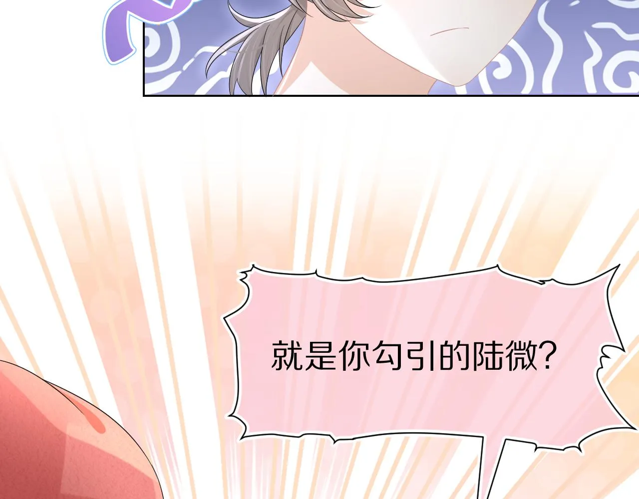第82章番外篇其实我爱吃素 第70页