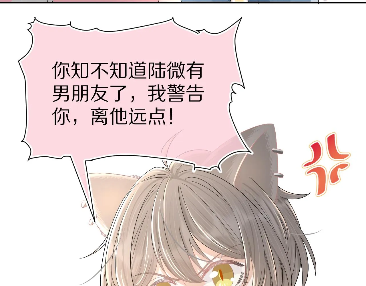 第82章番外篇其实我爱吃素 第73页