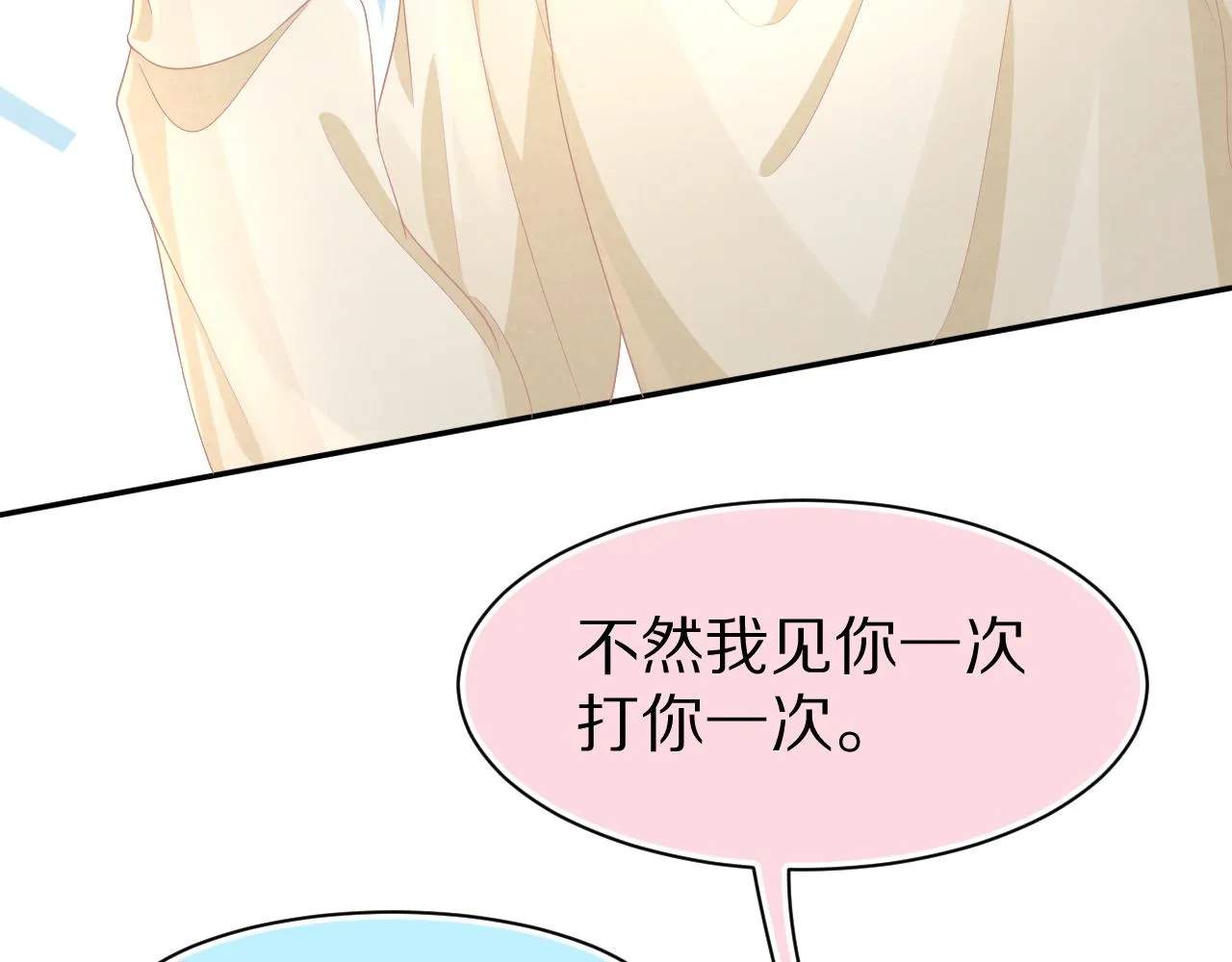 第82章番外篇其实我爱吃素 第75页