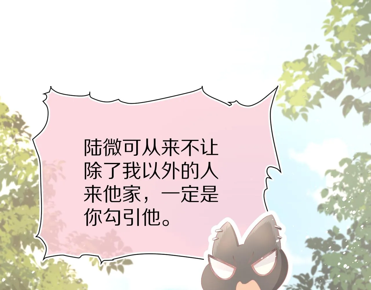 第82章番外篇其实我爱吃素 第80页