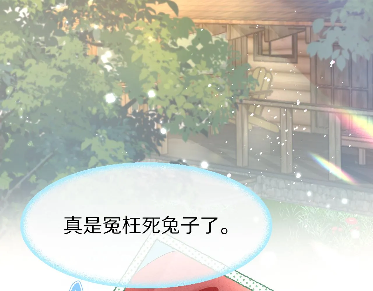 第82章番外篇其实我爱吃素 第82页