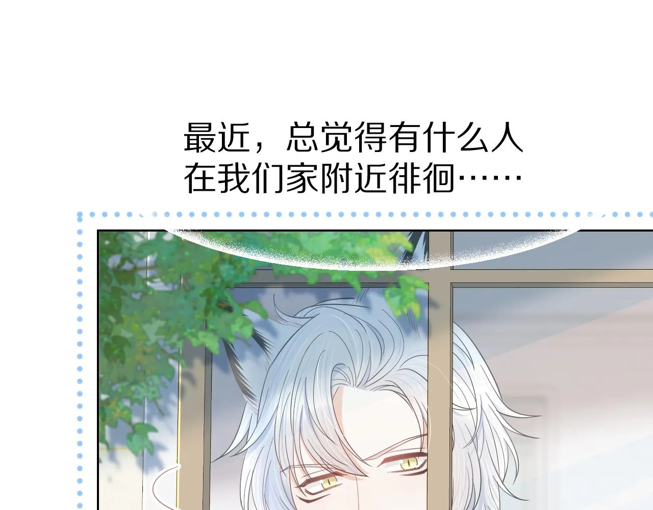 第81章小红帽和大西几 第11页