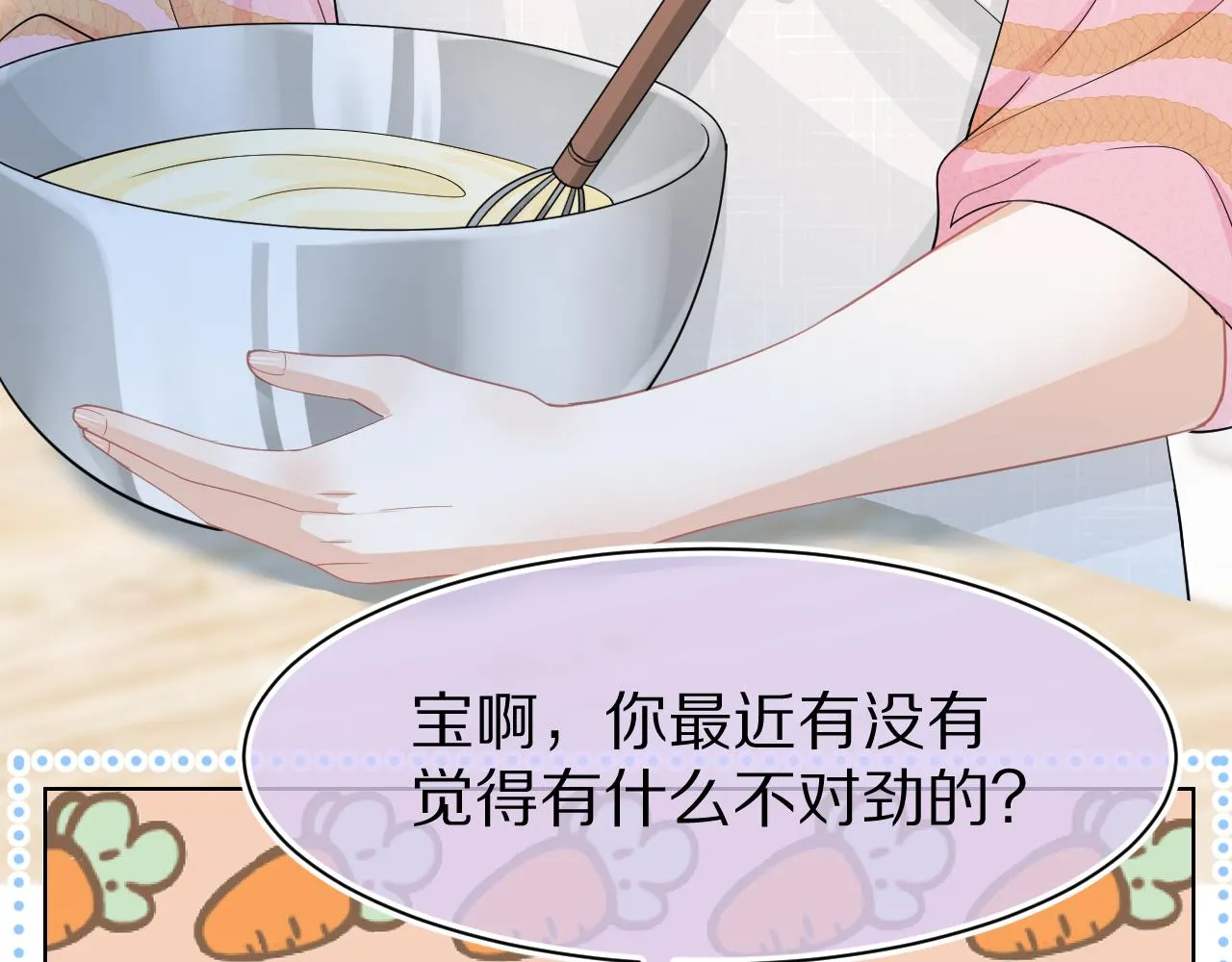 第81章小红帽和大西几 第15页
