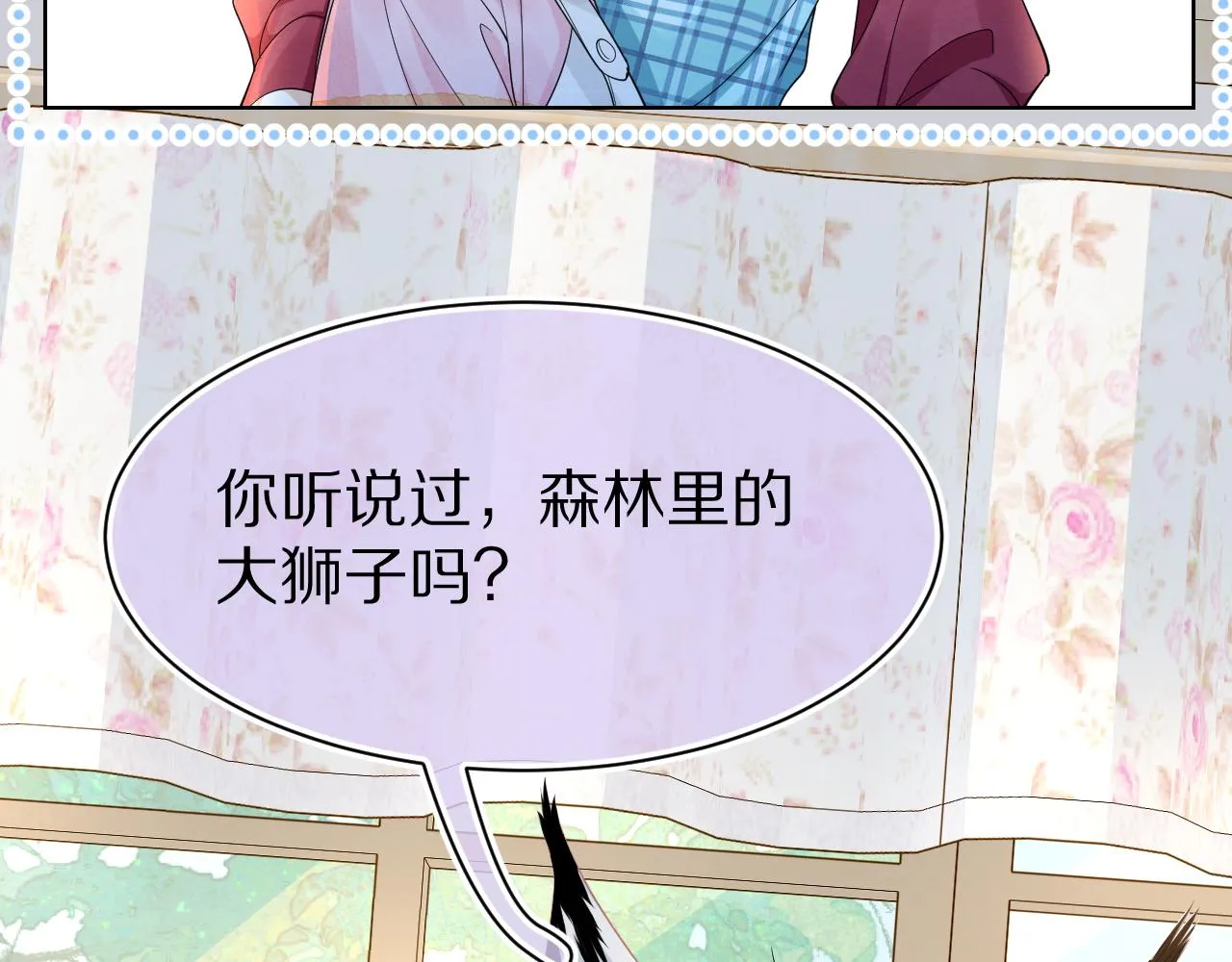 第81章小红帽和大西几 第17页