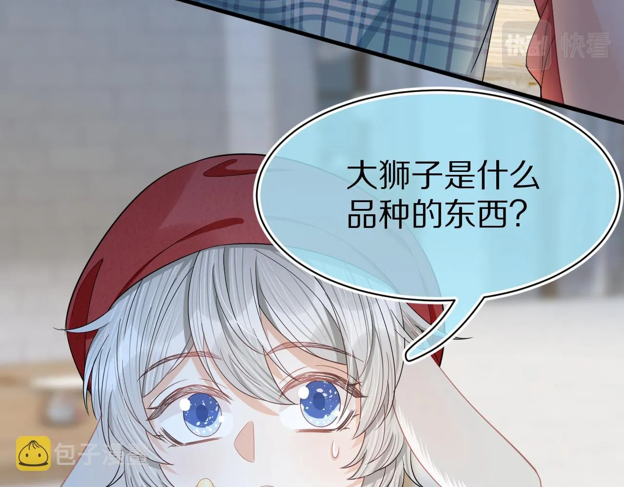 第81章小红帽和大西几 第20页