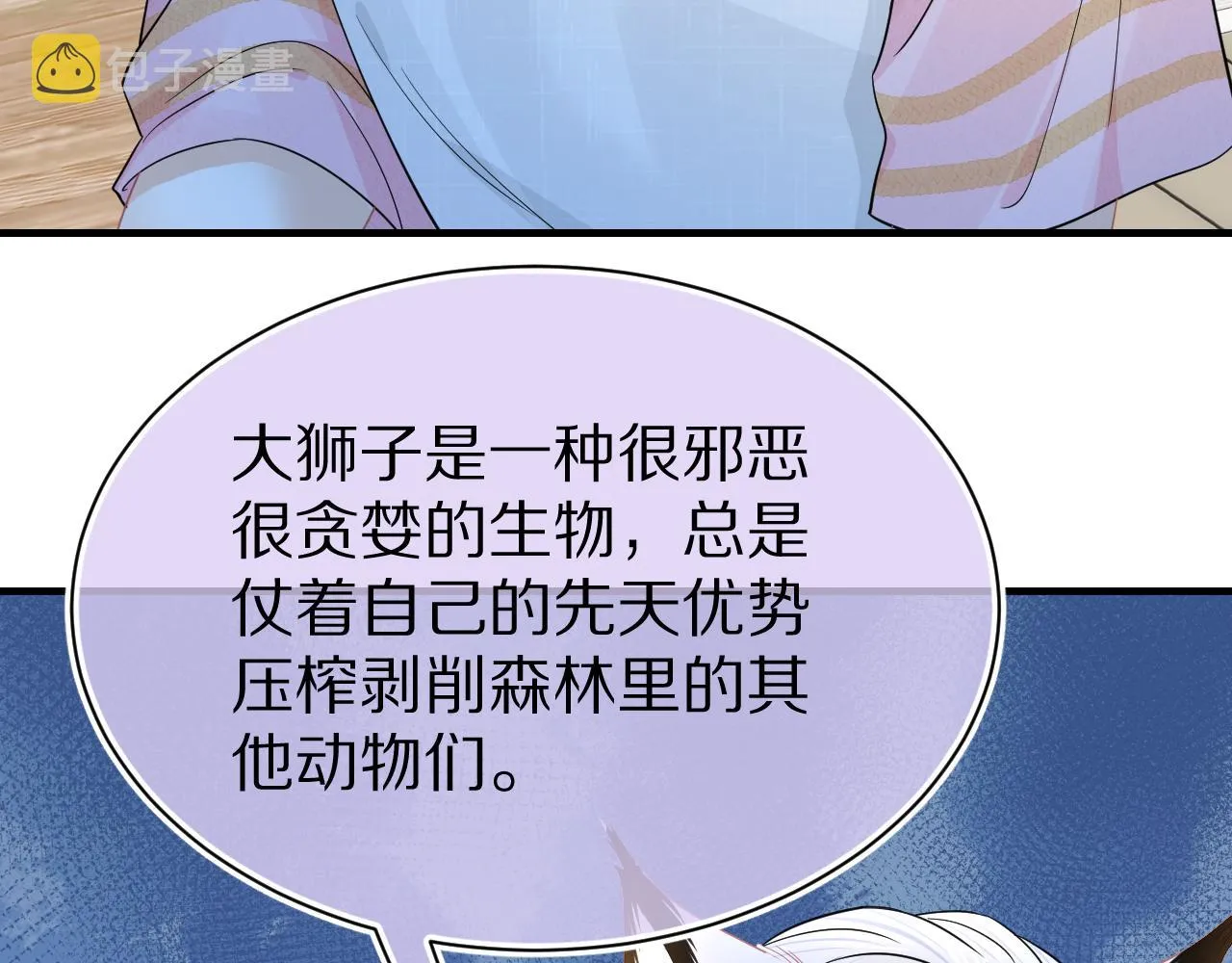 第81章小红帽和大西几 第22页