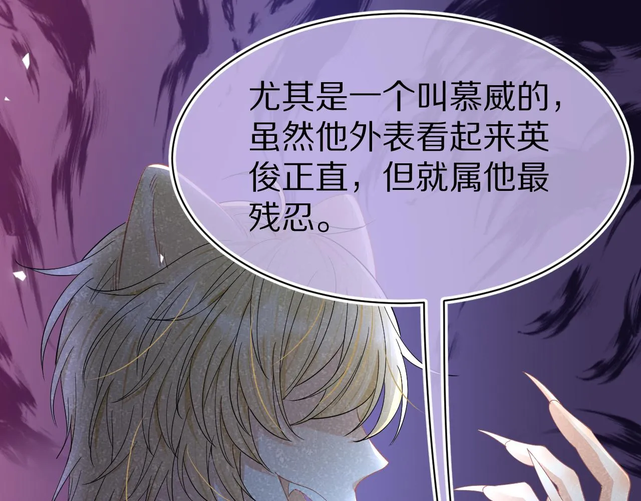 第81章小红帽和大西几 第26页