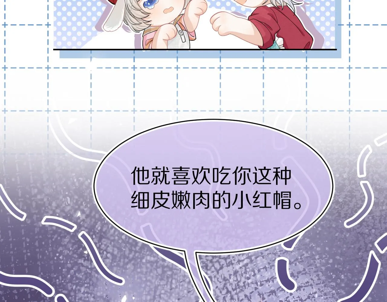 第81章小红帽和大西几 第29页
