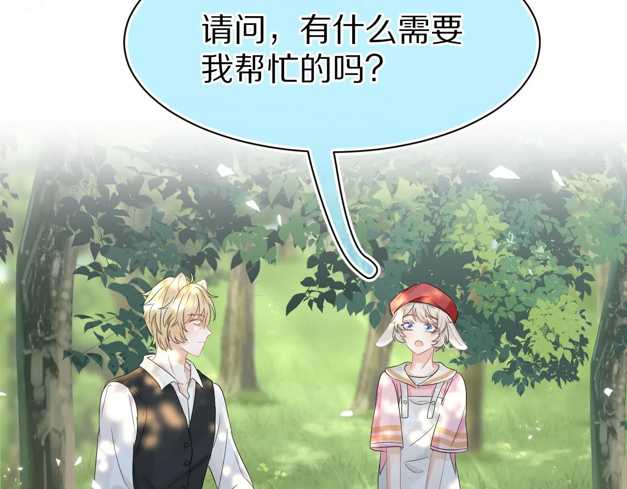 第81章小红帽和大西几 第50页