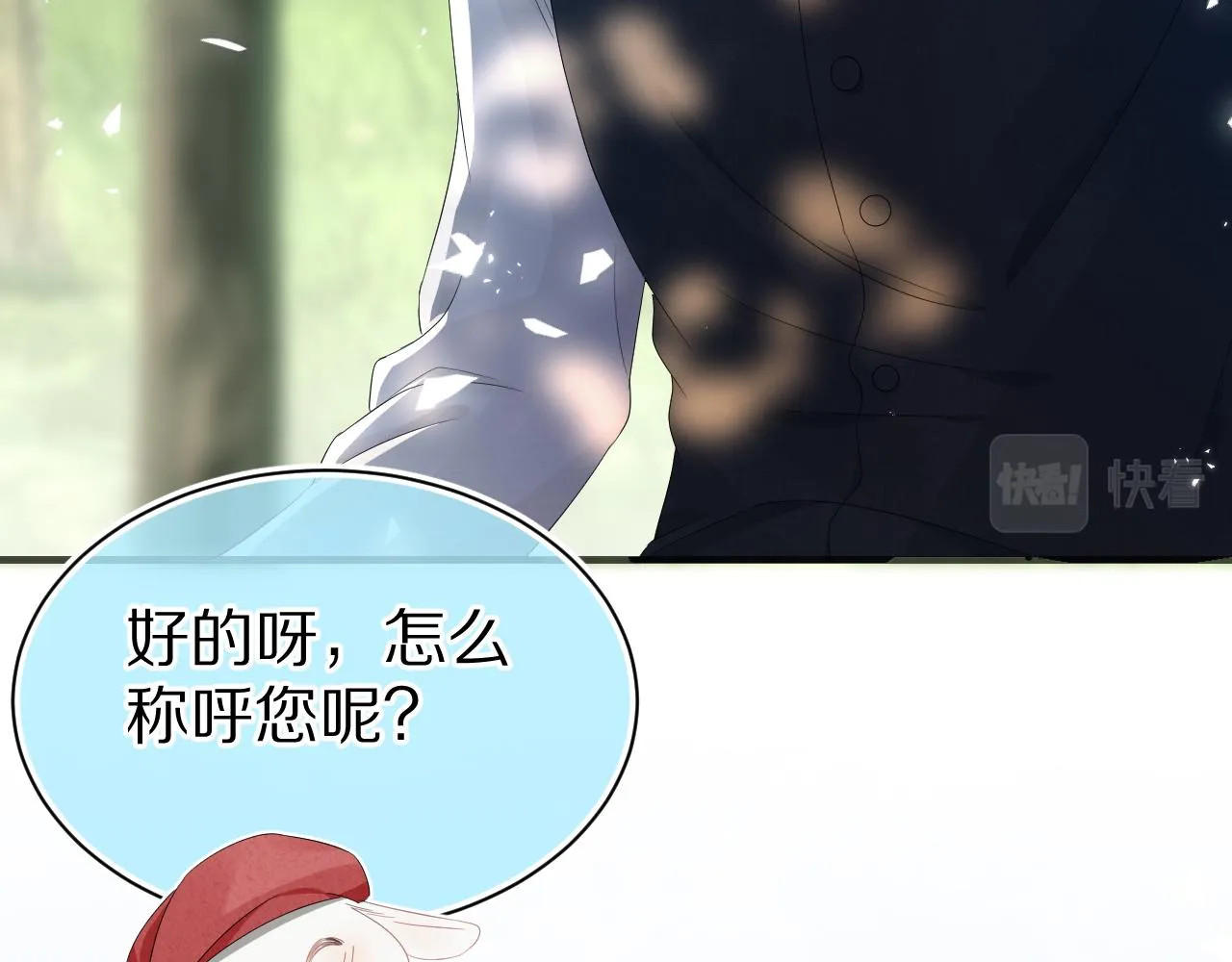 第81章小红帽和大西几 第53页