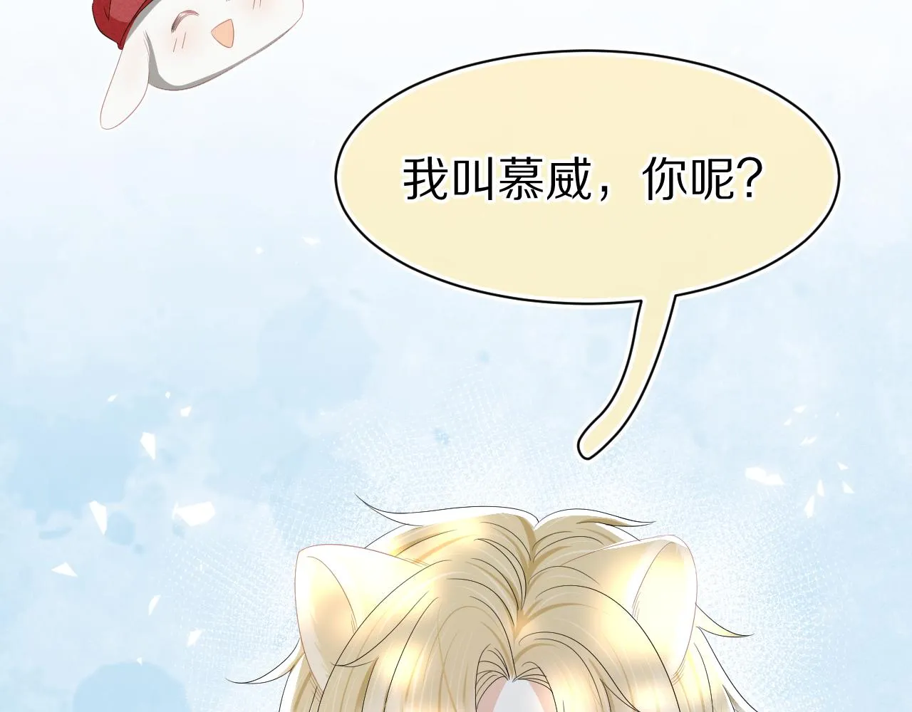 第81章小红帽和大西几 第54页