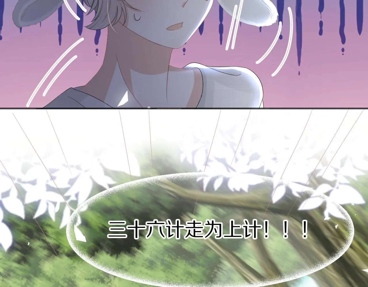 第81章小红帽和大西几 第60页