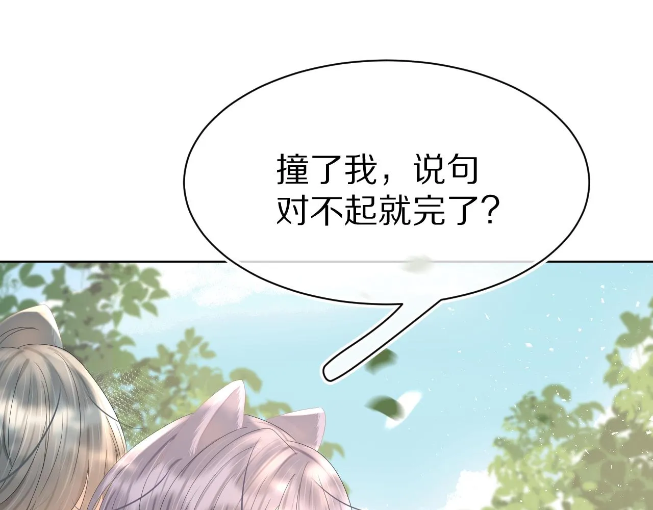 第81章小红帽和大西几 第68页