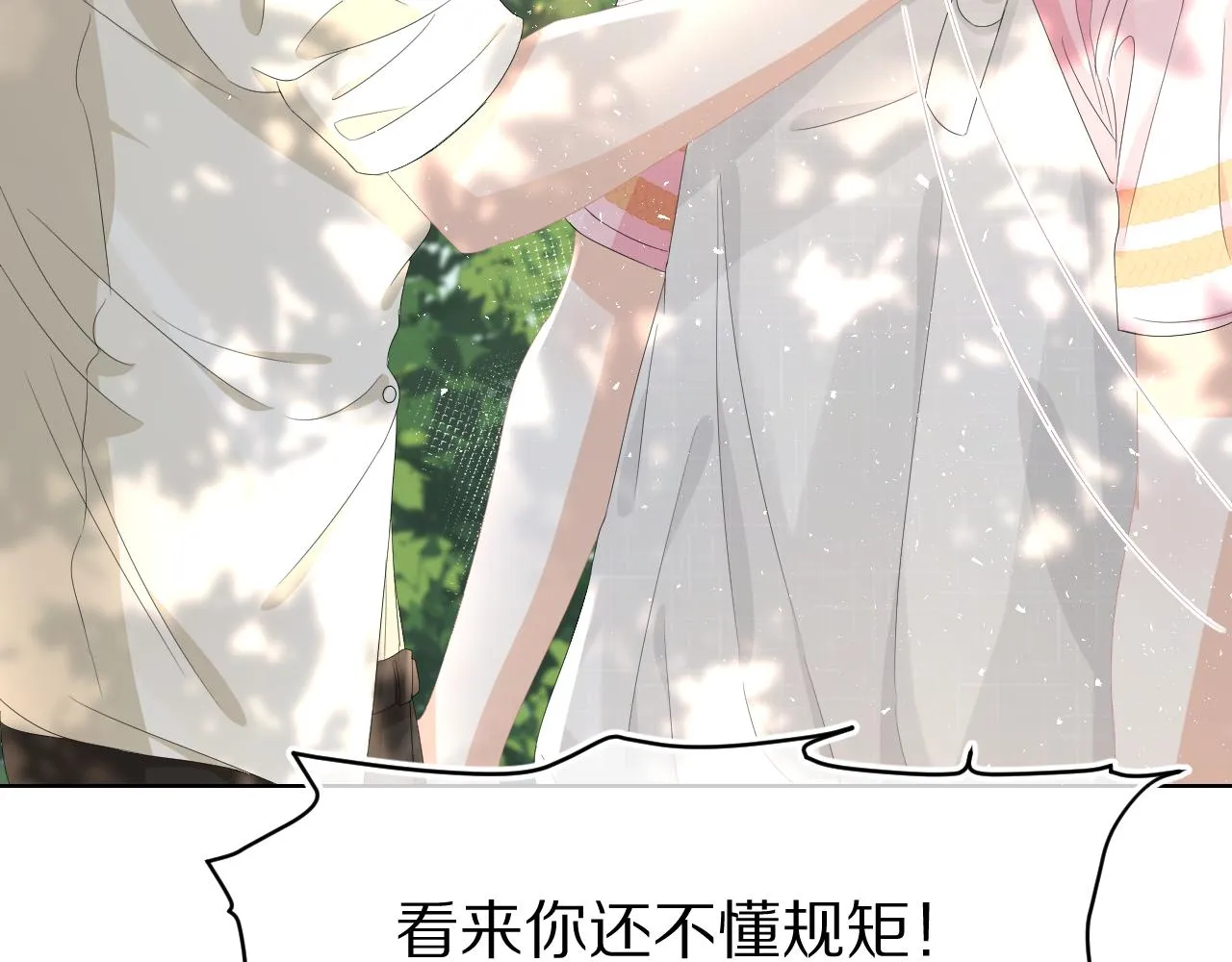 第81章小红帽和大西几 第70页