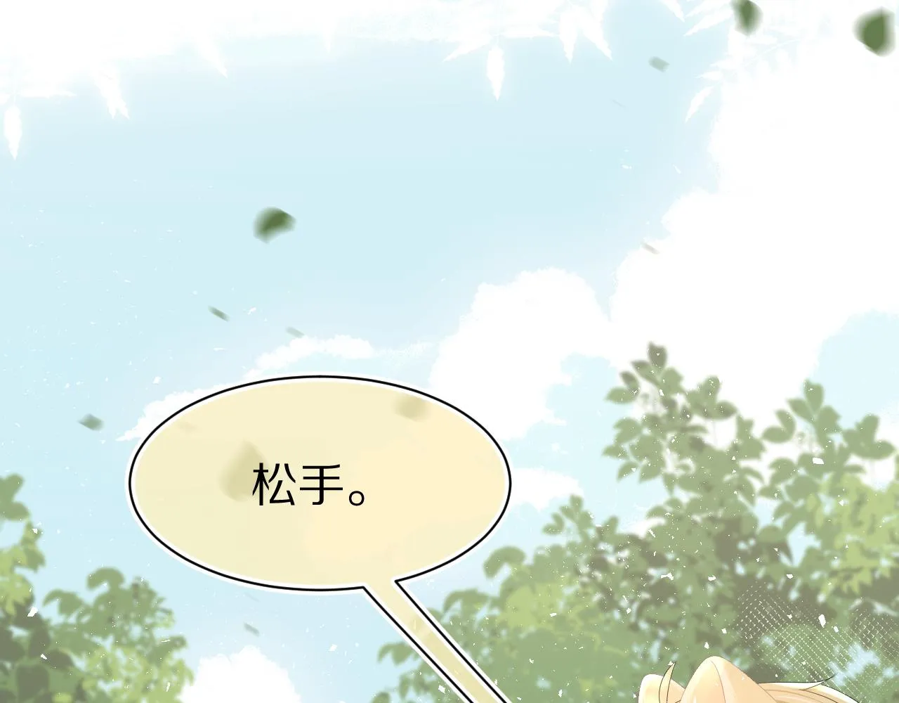 第81章小红帽和大西几 第74页