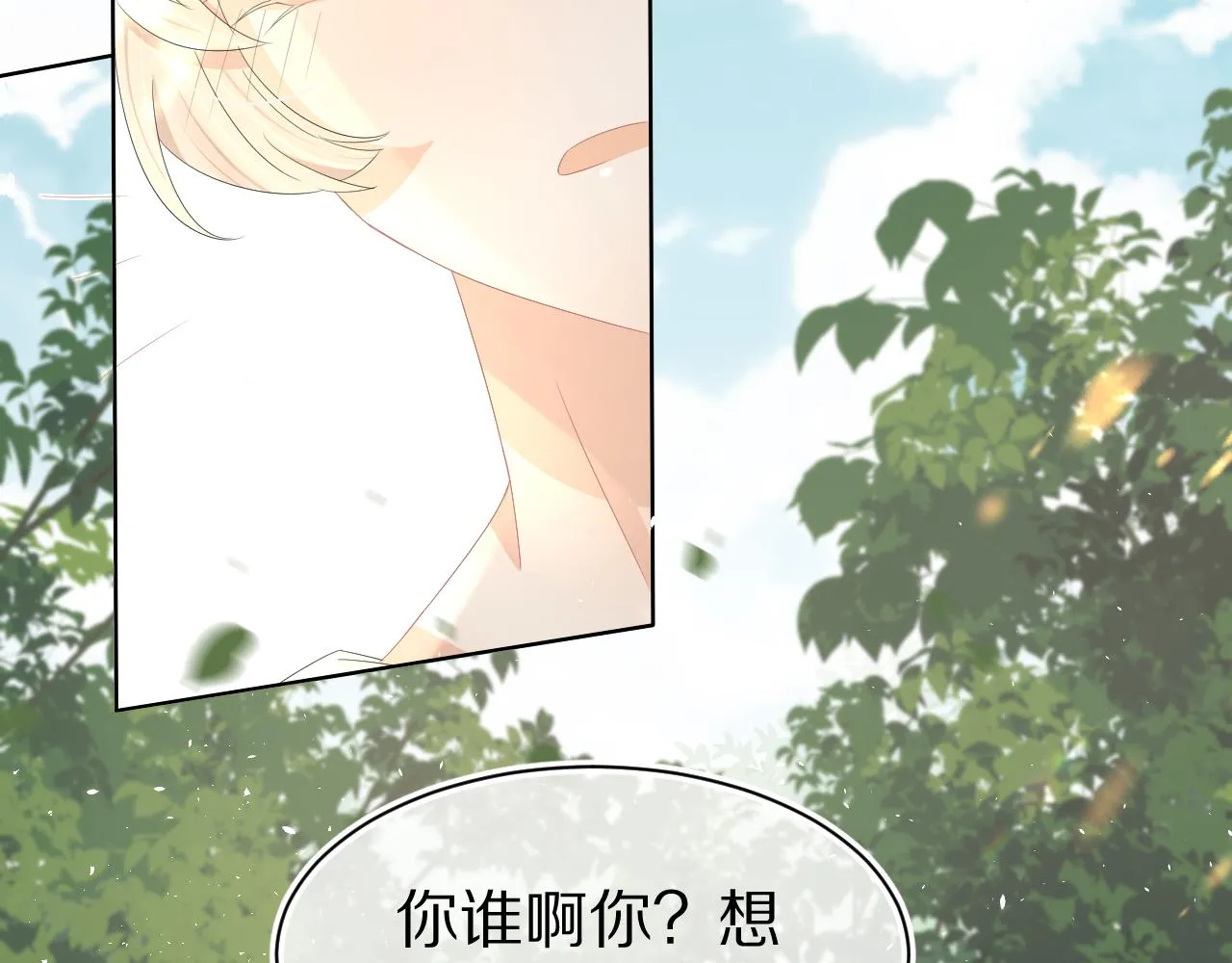 第81章小红帽和大西几 第80页