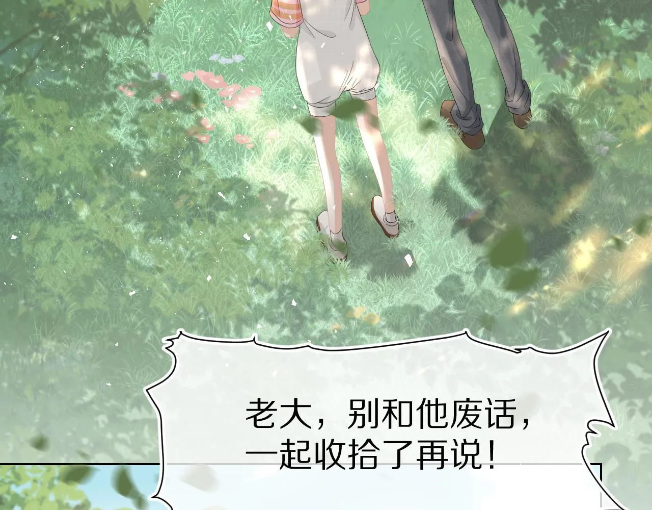 第81章小红帽和大西几 第83页