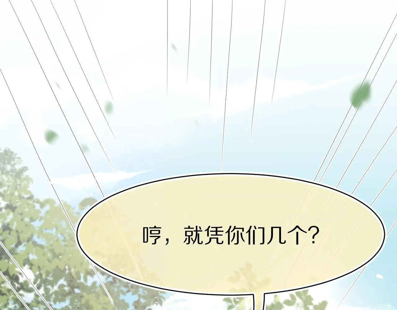 第81章小红帽和大西几 第87页