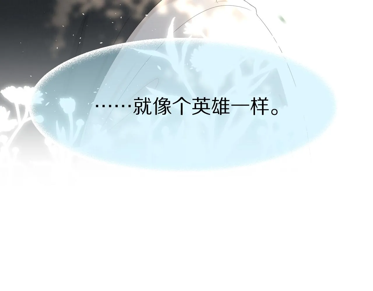 第81章小红帽和大西几 第105页