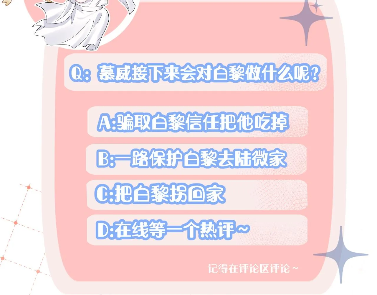 第81章小红帽和大西几 第108页