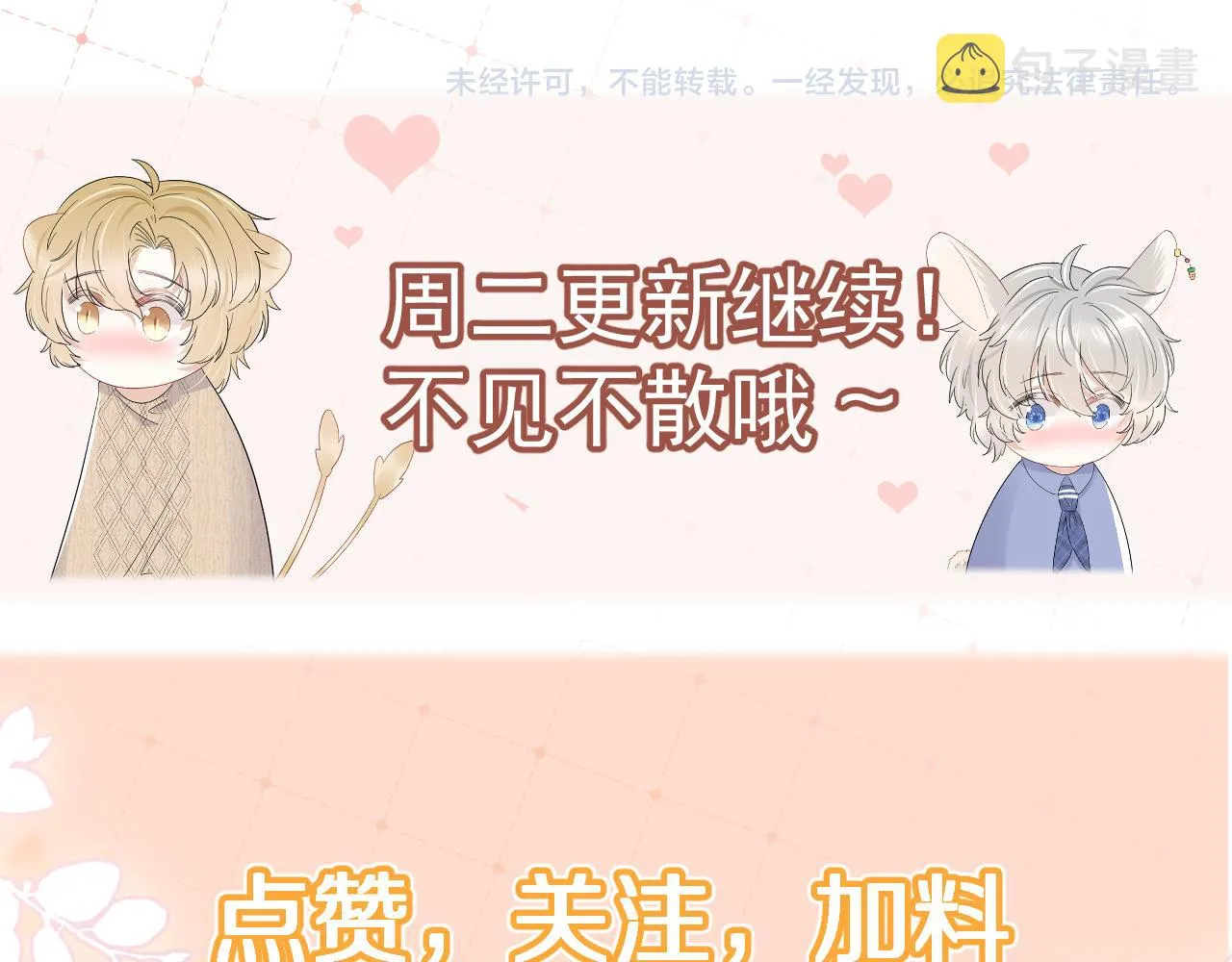 第81章小红帽和大西几 第109页
